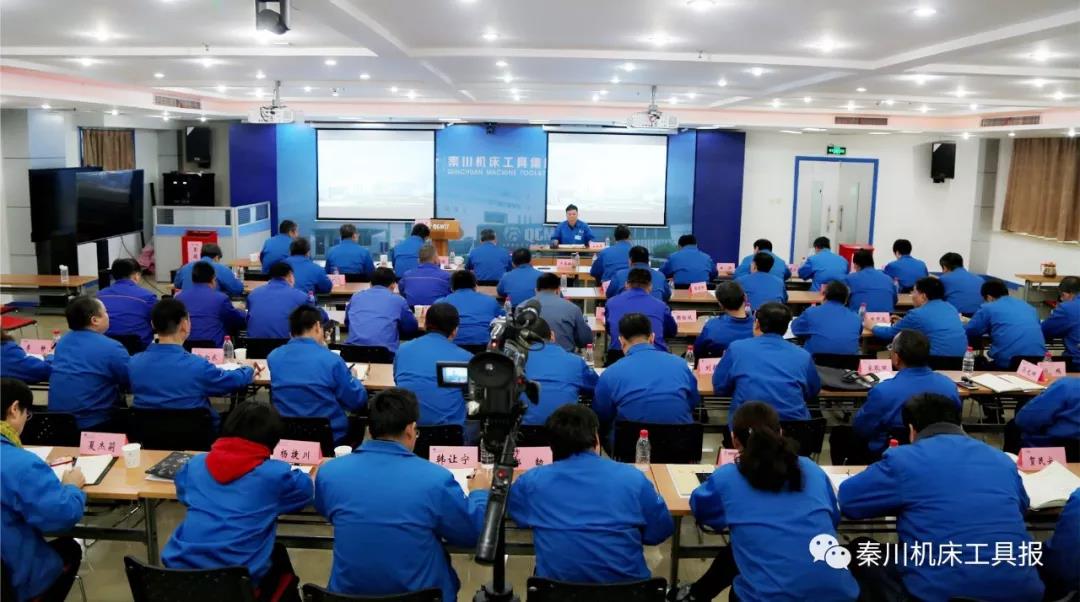 Ebpay集团召开2019年干部述职考评会议