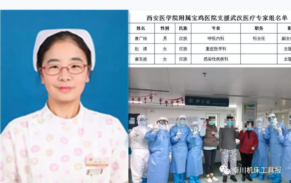 舍小家顾大家，伉俪情深战“疫”情