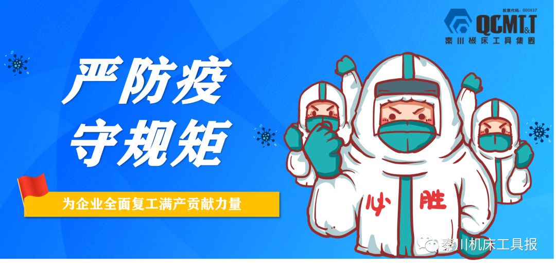 倡议书：严防疫 守规矩 为企业全面复工满产贡献力量