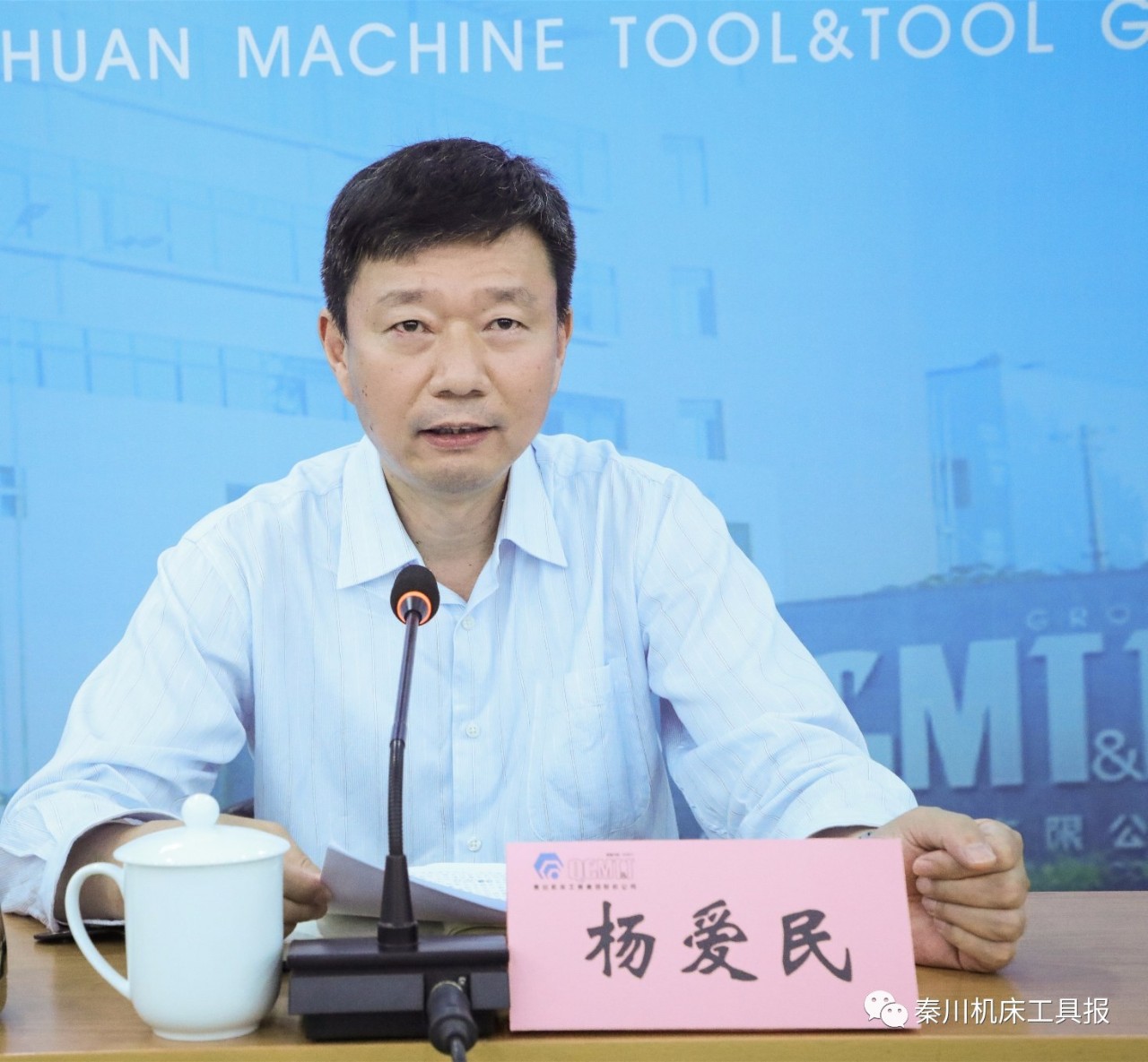 省国资副主任杨爱民莅临Ebpay集团调研