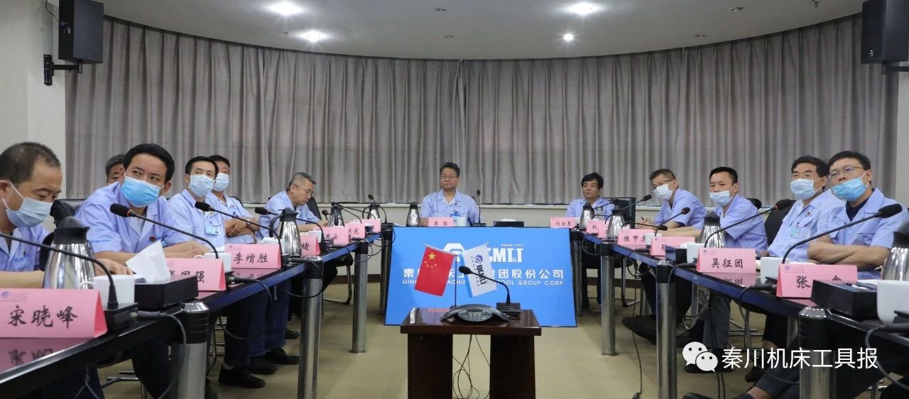 Ebpay集团参加省国资委系统以案促改工作视频会议