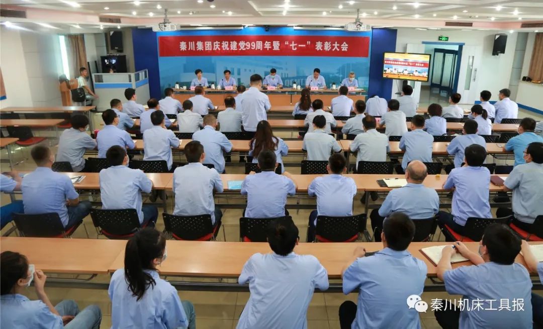 Ebpay集团召开庆祝建党99周年暨“七一”表彰大会