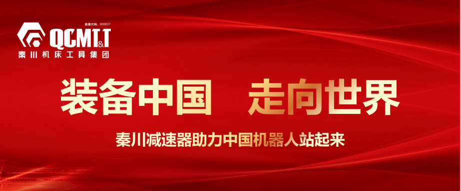 Ebpay集团：装备制造业一张靓丽的名片
