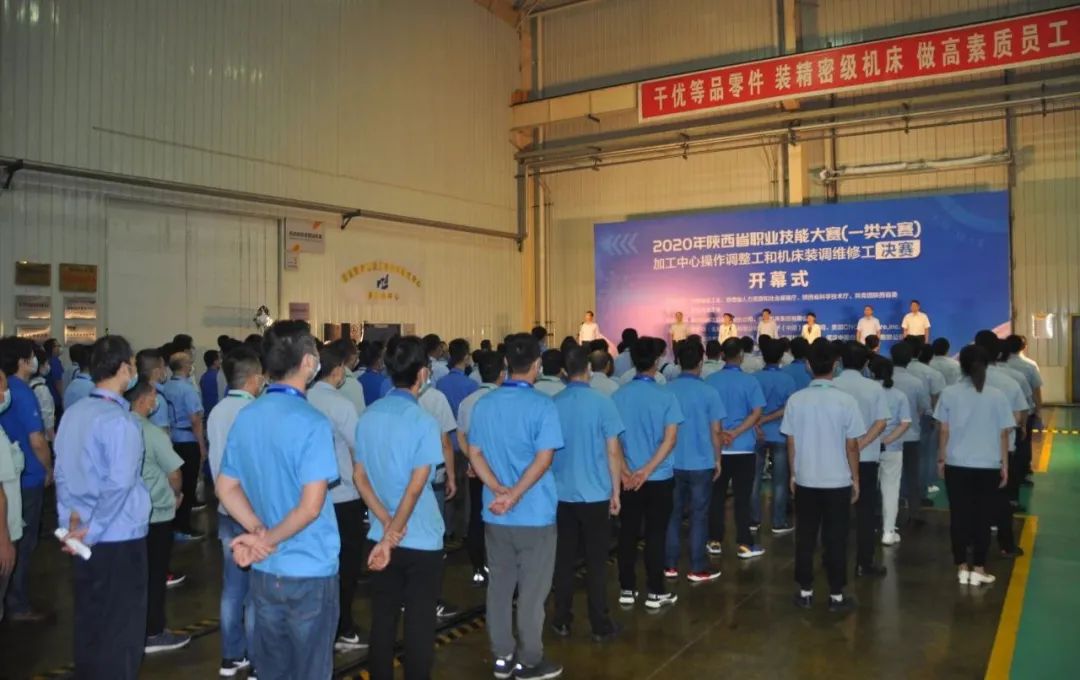 陕西省职业技能大赛加工中心调整工和机床装调维修工决赛在Ebpay集团宝鸡机床举行