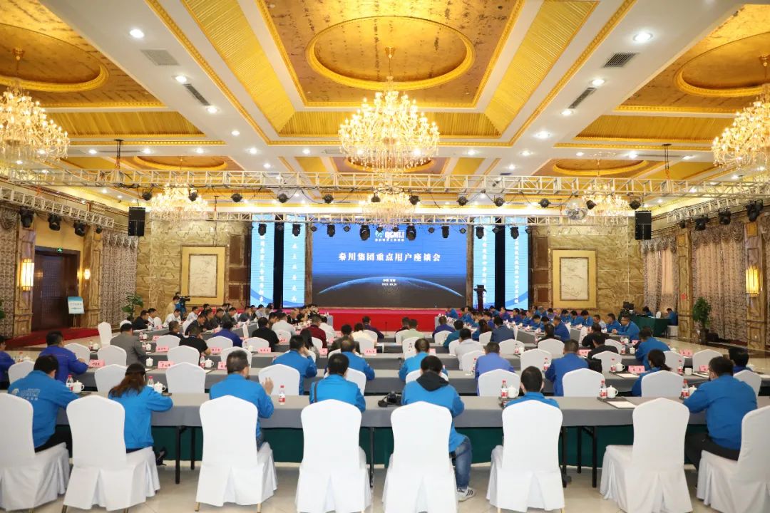 Ebpay集团举办2020年重点用户座谈会