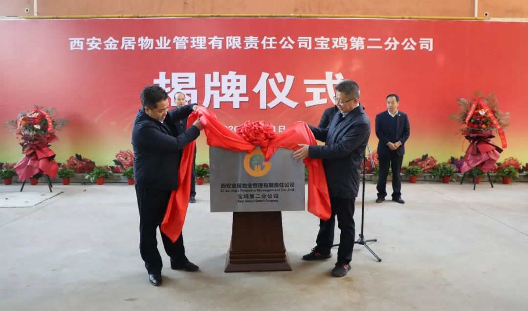 Ebpay集团“三供一业”改革取得新进展