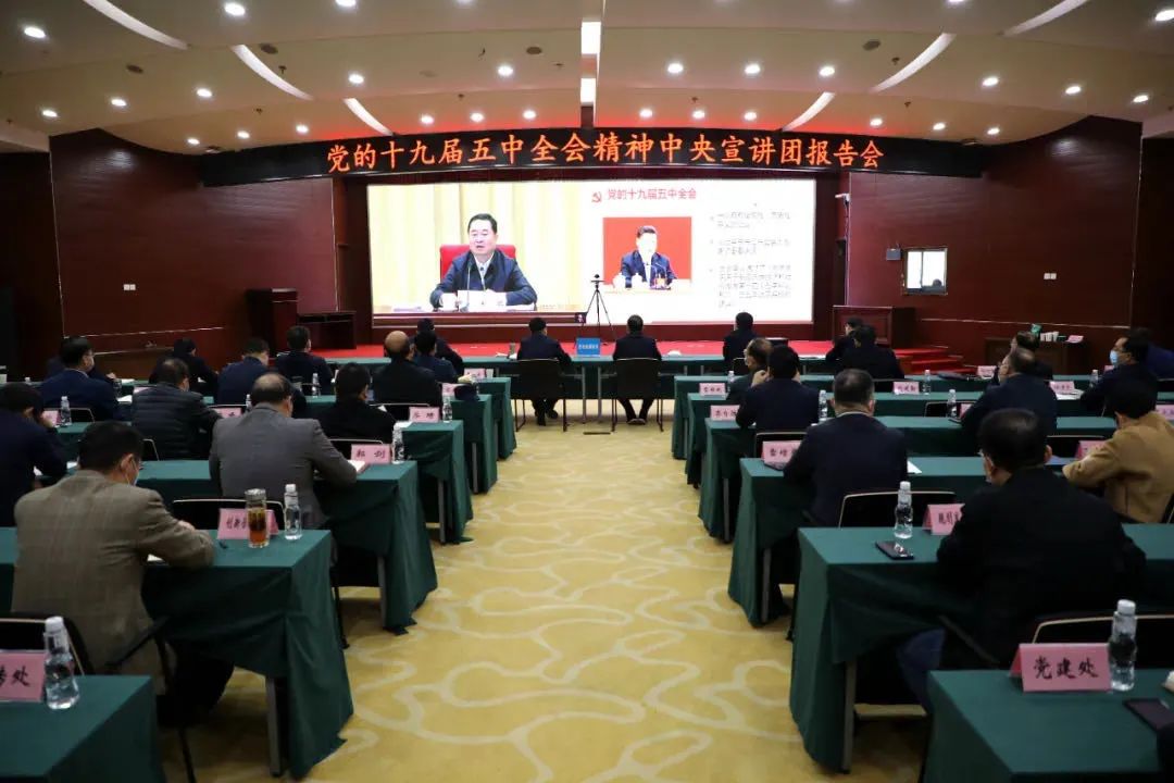 Ebpay集团参加党的十九届五中全会精神宣讲报告会