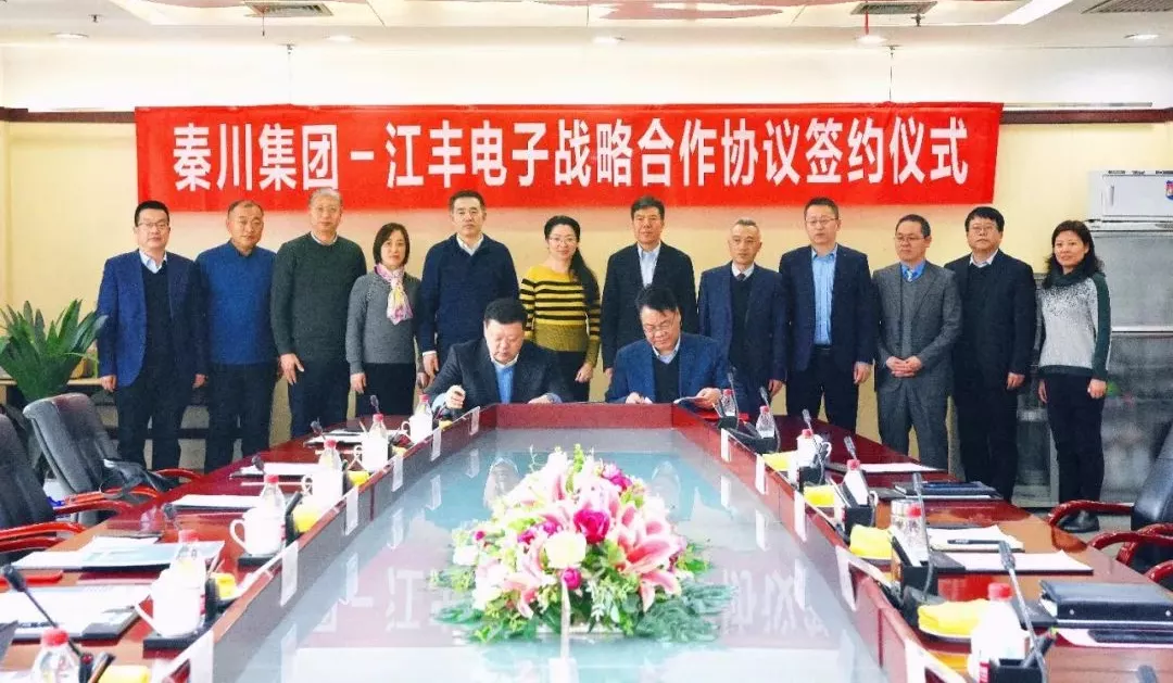 Ebpay集团与宁波江丰电子公司签署战略合作协议