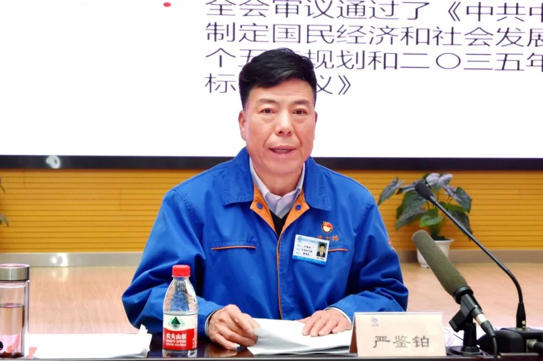 【党建动态】Ebpay集团举行党的十九届五中全会精神暨全国劳动模范表彰会精神宣讲报告会