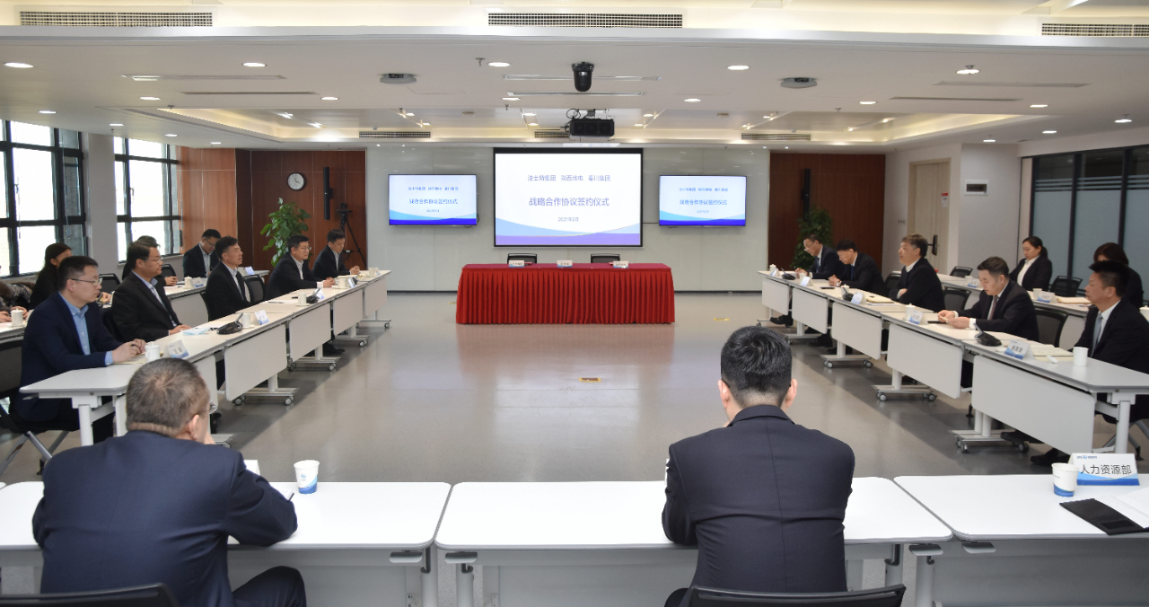 Ebpay集团与陕西地电签署战略合作协议