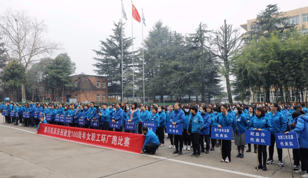 【群团工作】Ebpay机床本部组织开展庆“三八”妇女节先进职工表彰暨环厂跑比赛