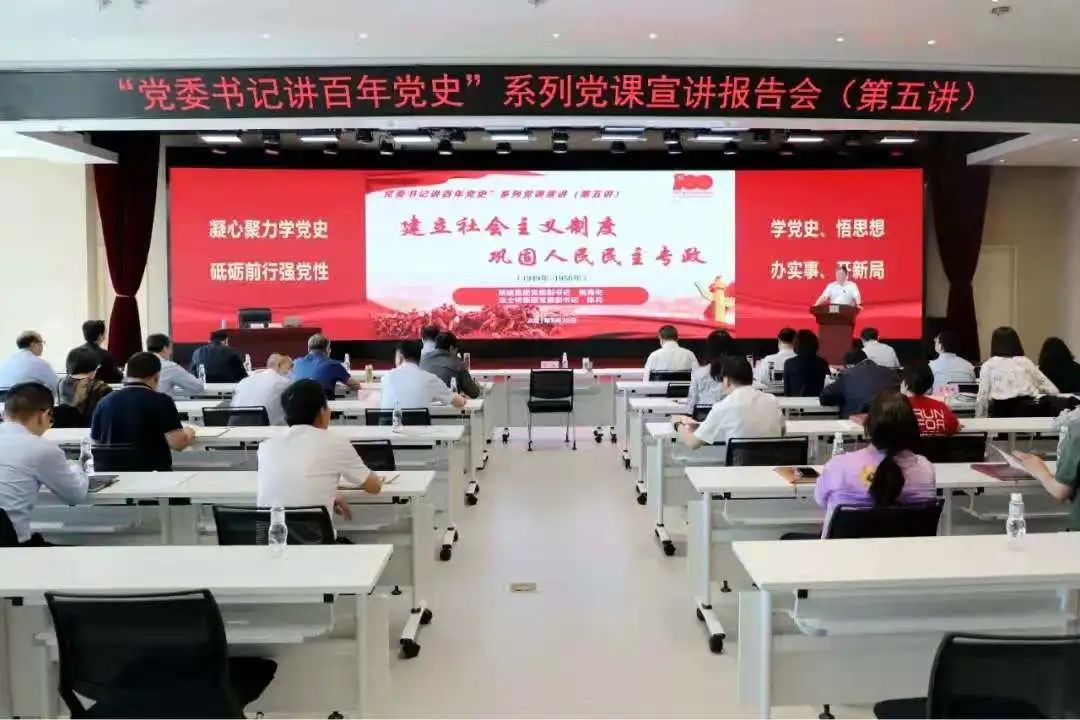 【党建动态】Ebpay集团参加省国资委“党委书记讲百年党史”系列党课第五讲