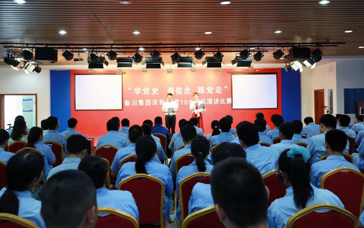 【群团工作】Ebpay集团举办庆祝建党100周年主题演讲比赛