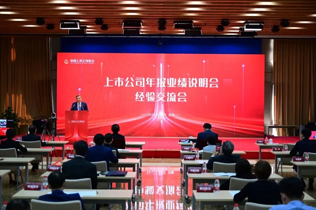 Ebpay集团入选中国上市公司“最佳实践案例”