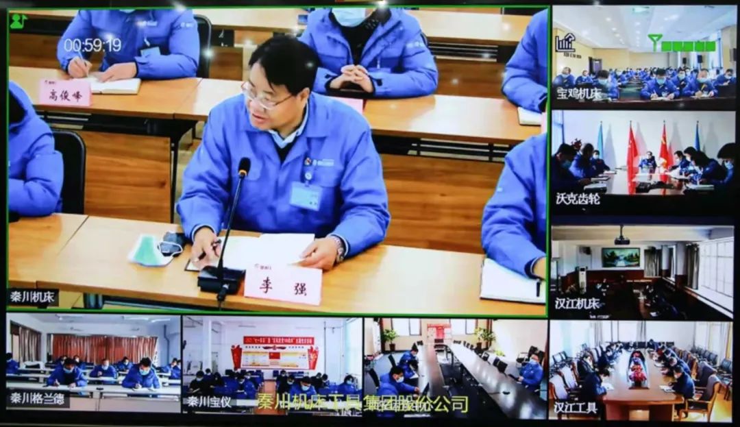 Ebpay集团召开疫情防控工作专题视频会