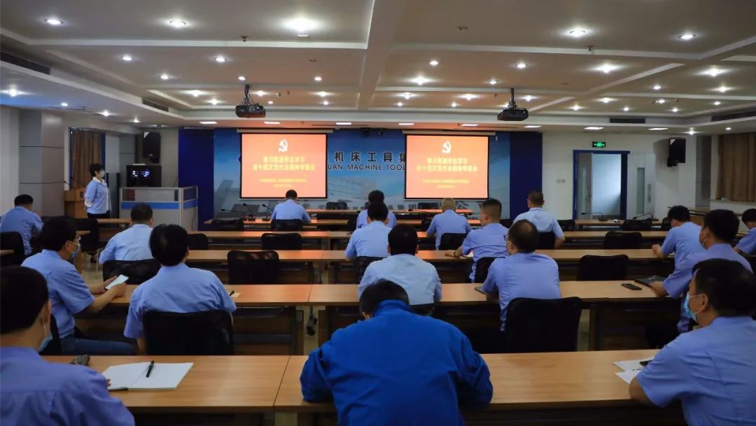 Ebpay集团迅速传达学习省十四次党代会精神