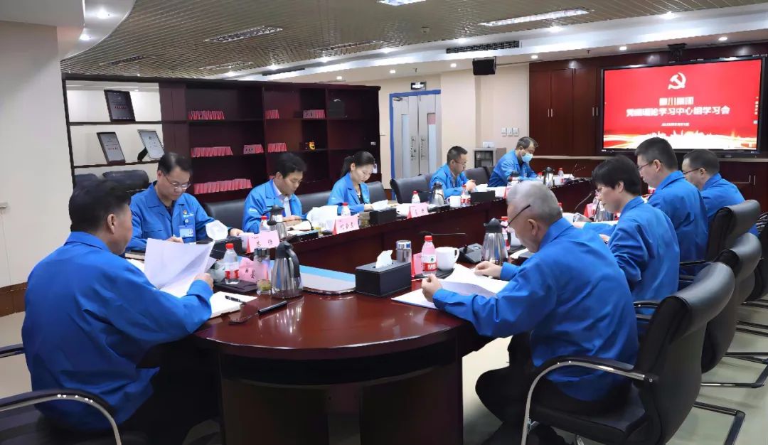 Ebpay集团党委理论学习中心组开展第九次专题学习