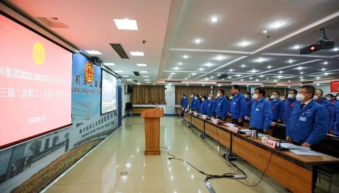 【集团资讯】Ebpay集团召开2022–2023年度工作会议暨三届二次职工（会员）代表大会