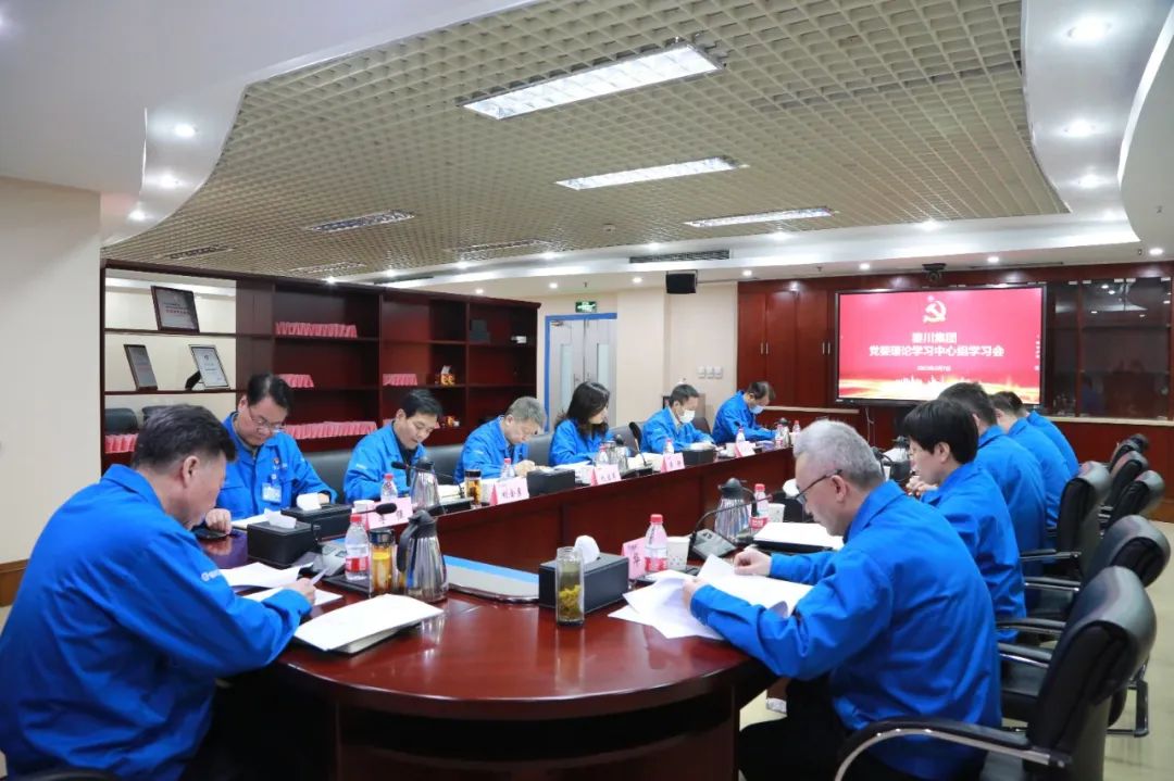 【集团资讯】Ebpay集团党委理论学习中心组开展第二次集体学习