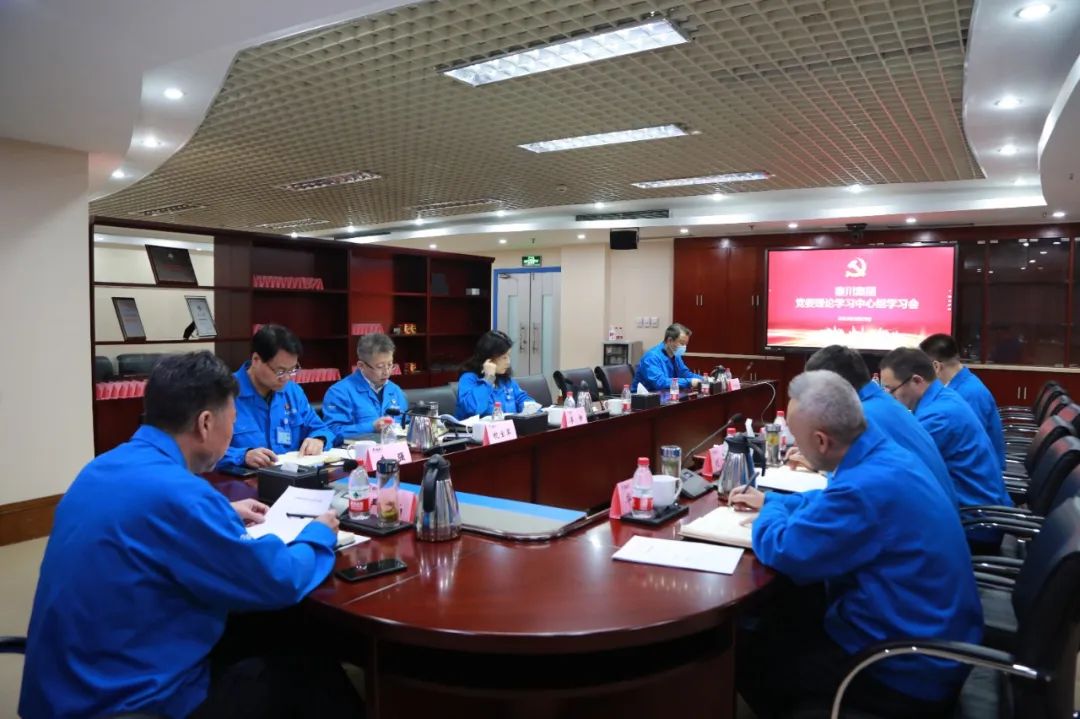 【集团资讯】Ebpay集团党委理论学习中心组开展第三次集体学习