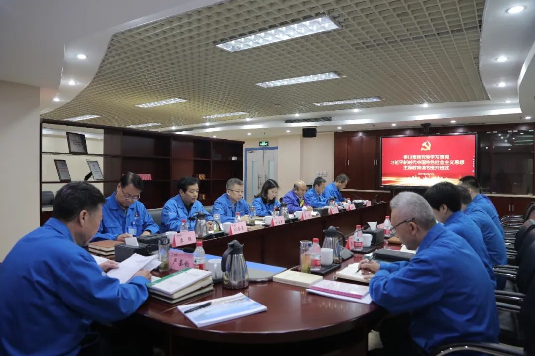 【集团资讯】Ebpay集团学习贯彻习近平新时代中国特色社会主义思想主题教育读书班开班