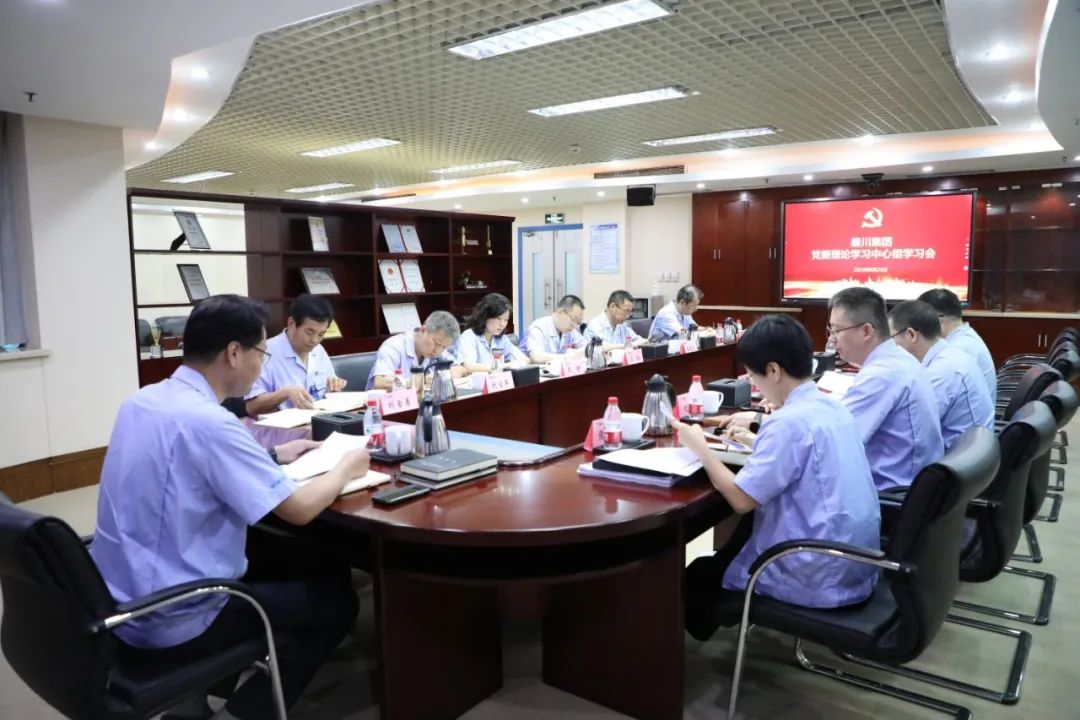 【集团资讯】Ebpay集团党委召开2023年理论学习中心组第8次集体学习会