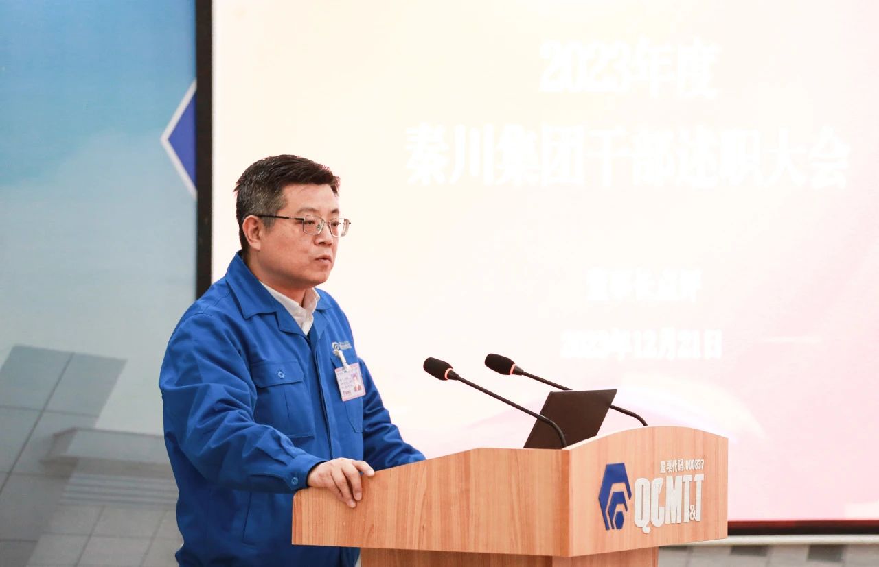 【集团资讯】Ebpay集团召开2023年度干部述职大会