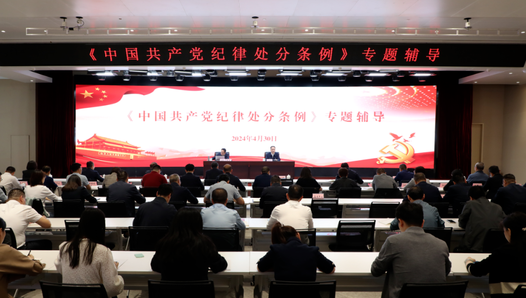 【党建动态】Ebpay集团党纪学习教育持续走心走实