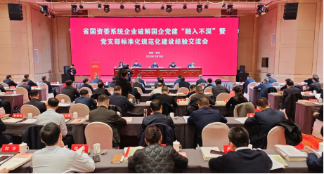 【党建动态】Ebpay集团所属两单位荣获省国资系统“清廉国企建设示范先行单位”荣誉称号