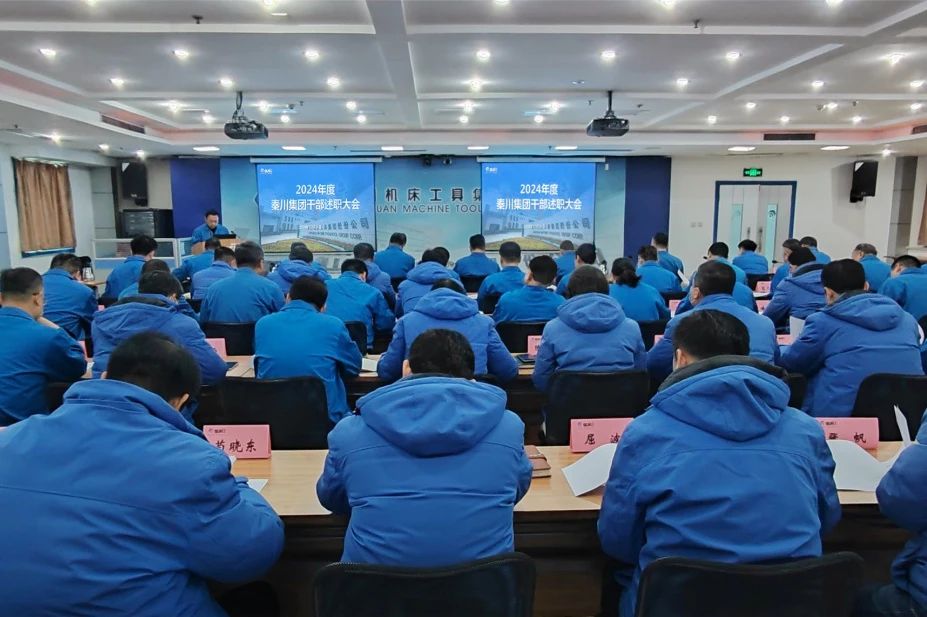 【集团资讯】Ebpay集团召开2024年度干部述职大会