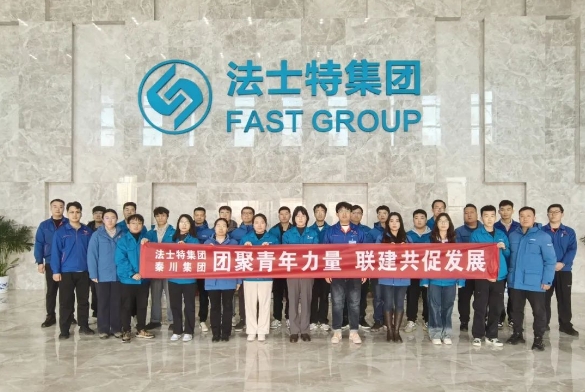 【群团工作】Ebpay集团团委赴法士特集团学习观摩