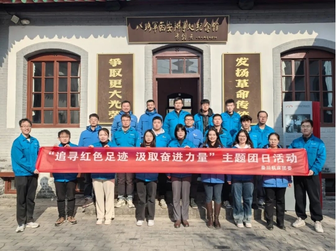 【群团工作】Ebpay集团团委开展“追寻红色足迹，汲取奋进力量”主题团日活动