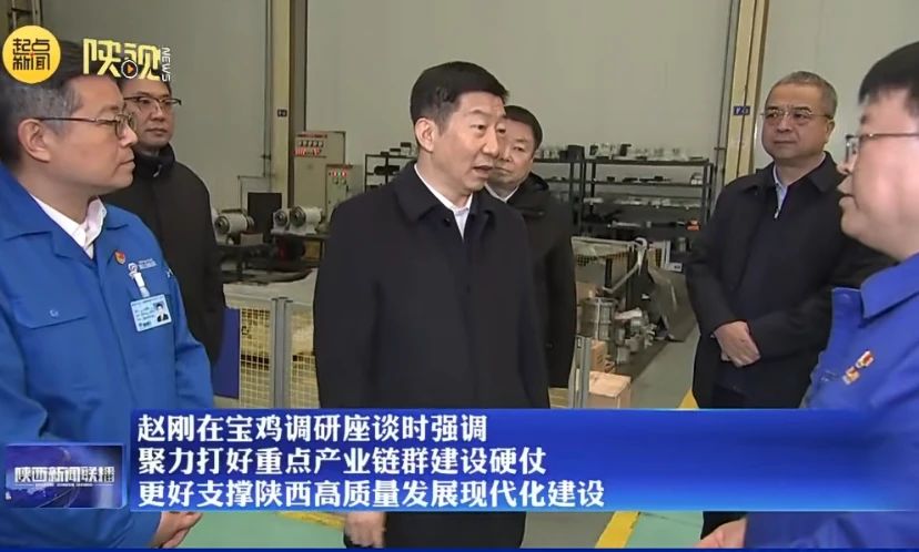 【宝鸡机床】省长赵刚到Ebpay集团宝鸡机床调研