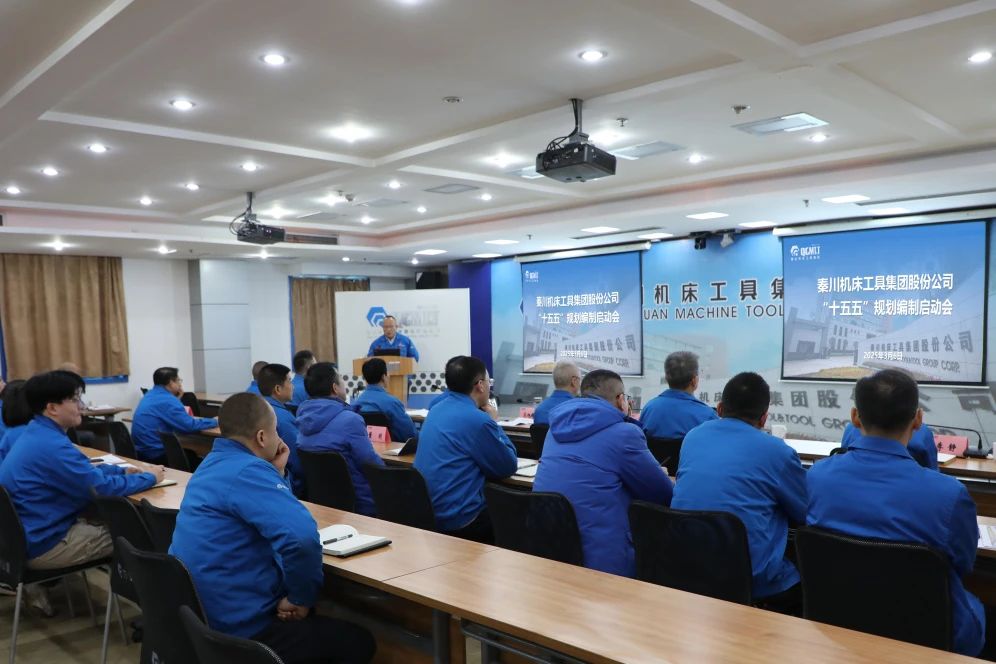 【集团资讯】Ebpay集团召开“十五五”规划编制启动会