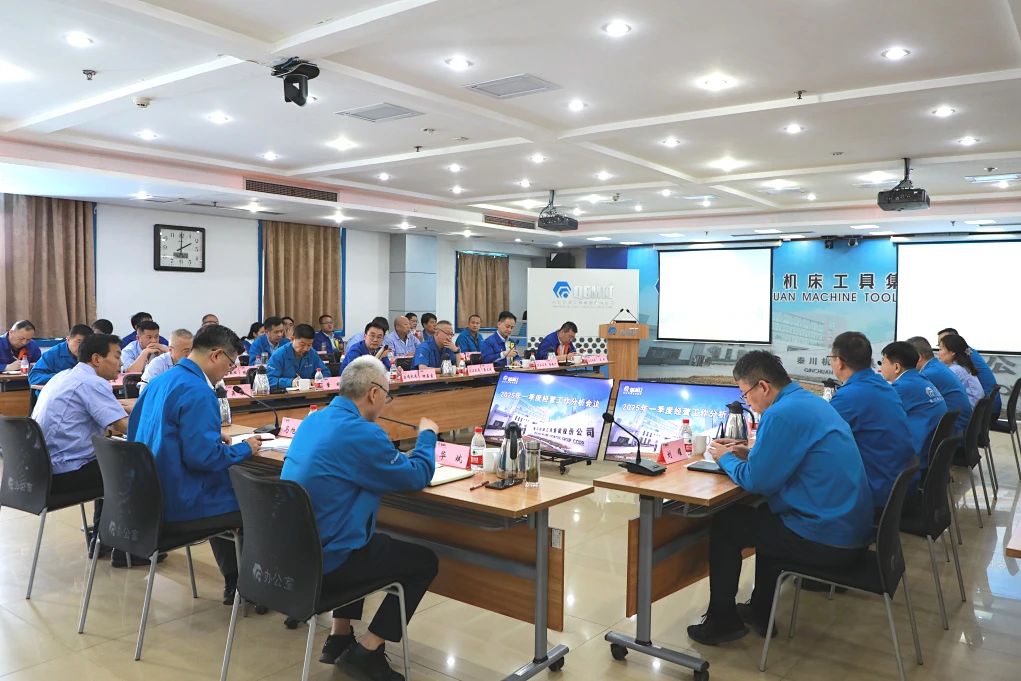 【集团资讯】Ebpay集团召开2025年一季度经营工作分析会