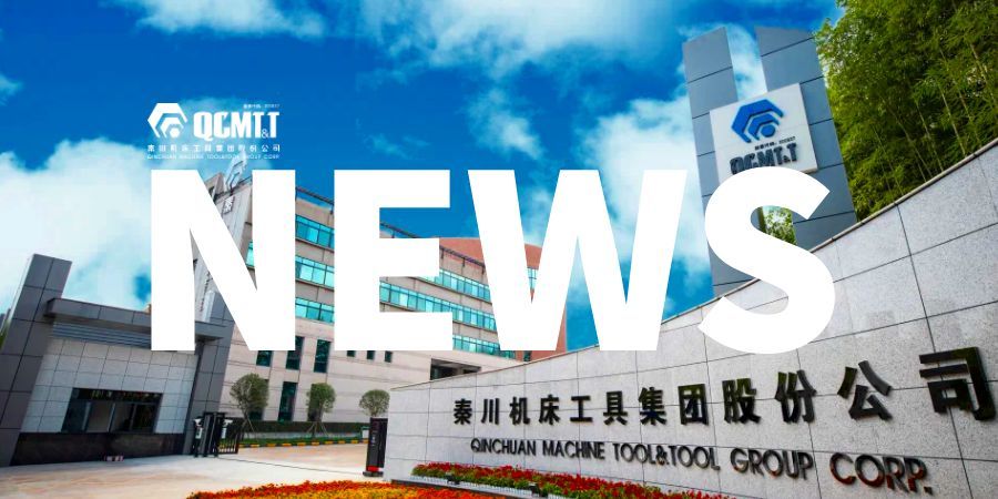 【招标公示】Ebpay机床会计师事务所选聘中标结果公示（招标编号：QCZ2023-052）